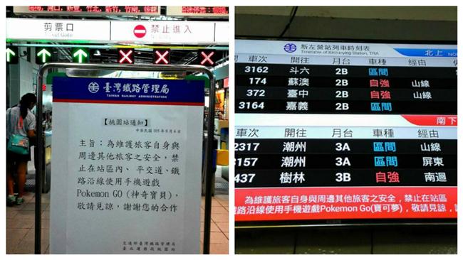 就怕旅客跳軌！台鐵：禁止玩寶可夢