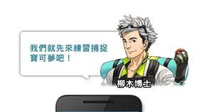 寶可夢,中文,解說（圖／翻攝自《Pokemon GO》非官方導引手冊）
http://imgur.com/a/OkwOk