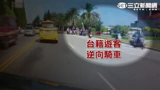 機車逆向被叭　4遊客竟狠毆澎湖阿伯