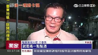 酒駕後露面　江春男：去留由總統決定