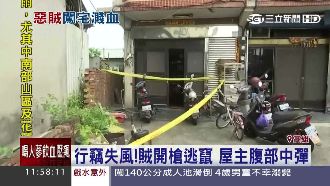 竊賊闖民宅偷錢竟開槍　屋主中彈送醫