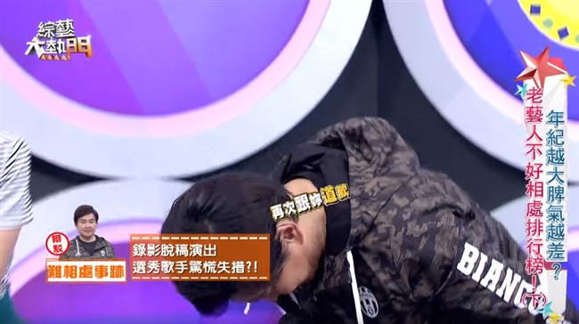 賀一航終於道歉了！三度鞠躬悔當初