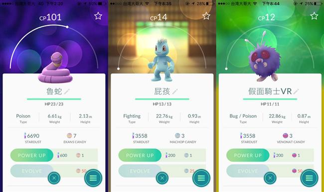 想練最強寶可夢？神秘IV值才是關鍵