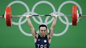 唐啟中 奧運 里約 舉重（ＡＰ）