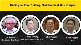 中國維權律師 圖／翻攝自中國維權律師關注組臉書