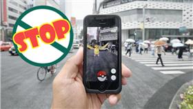 禁止玩寶可夢

中央社；三立新聞網製圖（僅放首圖）