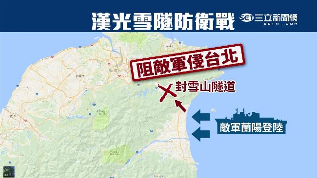 雪隧封路軍演　23、24日客運停駛