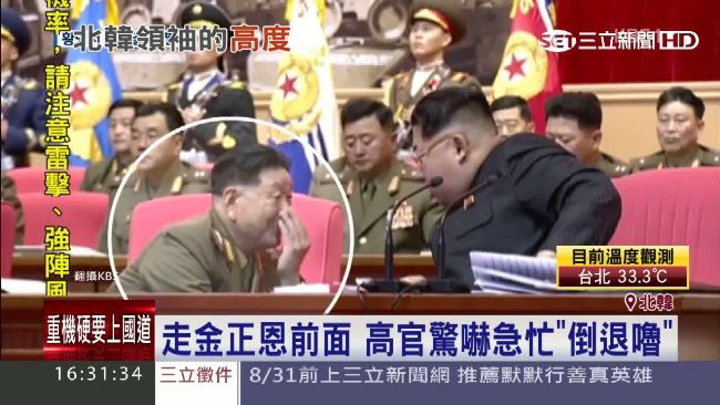 不敢不敬！老臣和金正恩講話竟下跪