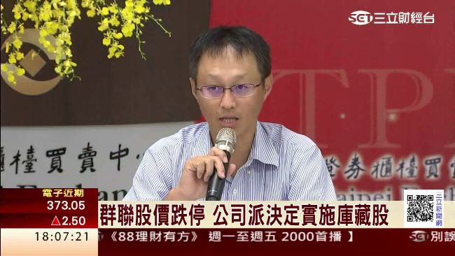 群聯爆1.6萬張天量　跳跌走高甩跌