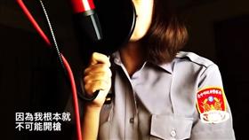 女警唱出心聲 盼找回基層員警尊嚴（圖／YouTube）