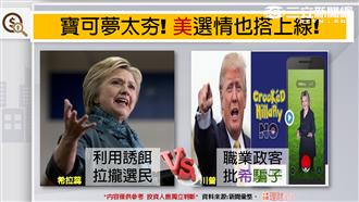 8月8日寶可夢藏CIA恐怖陰謀？