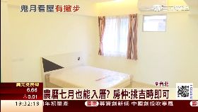 鬼月怎看屋1800