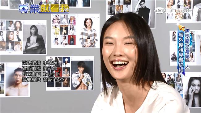 征服VOGUE！台名模唐熒霜奮鬥記