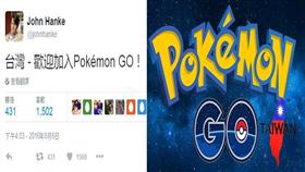 寶可夢、台灣／twitter、臉書