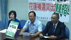 國民黨團／陳彥宇攝