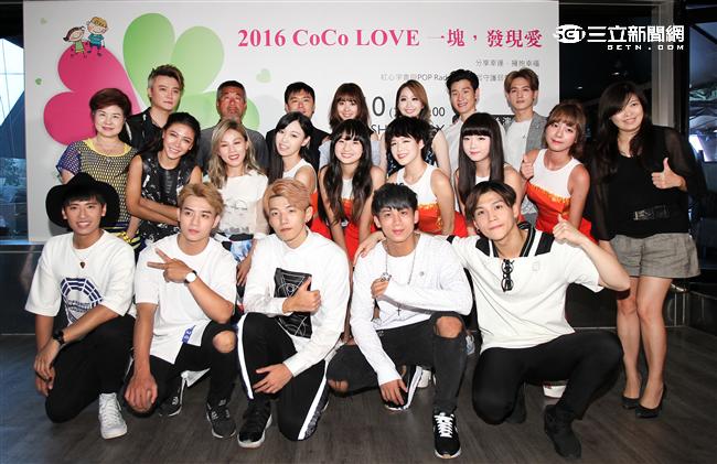 CoCo LOVE一塊發現愛公益演唱｜娛樂圖輯｜娛樂星聞 STAR.SETN.COM