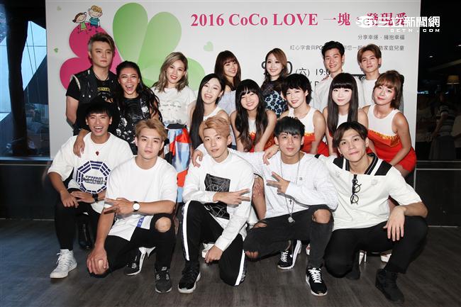 CoCo LOVE一塊發現愛公益演唱｜娛樂圖輯｜娛樂星聞 STAR.SETN.COM