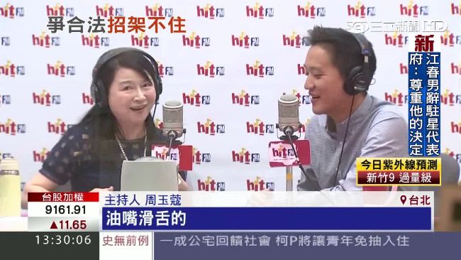 Uber籲合法　周玉蔻嗆：油嘴滑舌