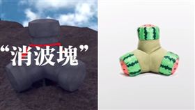 消波塊合成圖／翻攝自顏寬恒臉書