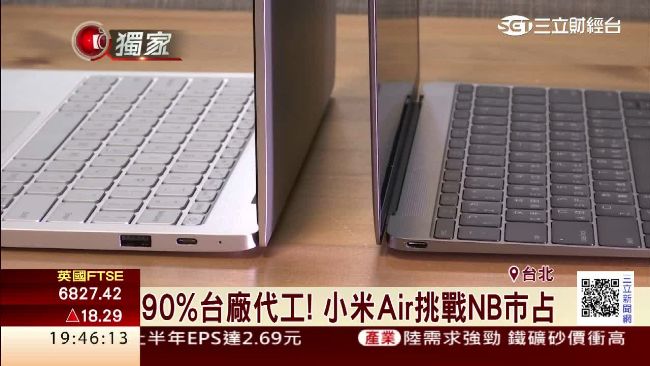 小米Air筆電搶市占　輕薄有如雜誌