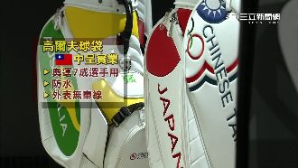 MIT國際發光　奧運裝備來自台灣