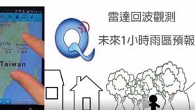 劇烈天氣監測系統（QPESUMS）。（圖／翻攝自報天氣 Facebook）
