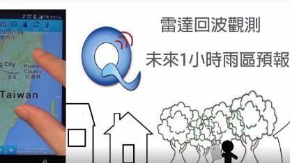 天氣監測系統App　讓你不怕變天！