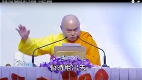 海濤,法師,假的,小三,外遇,出租,慧律,開導(https://www.youtube.com/watch?v=NXPa405cBhk)