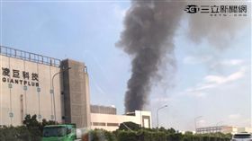 火警,新竹,湖口,工業區,惠豐,化工廠,爆炸,爆料公社-翻攝畫面