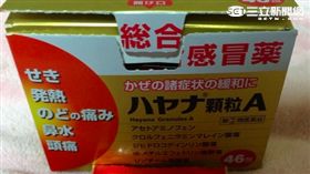 日本成藥。翻攝網路