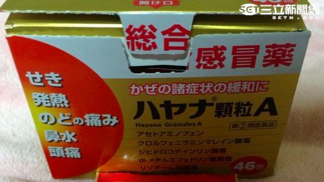 托人代購日本感冒成藥　險吃毒品官司