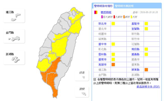熱低壓發威　十縣市發布豪、大雨特報