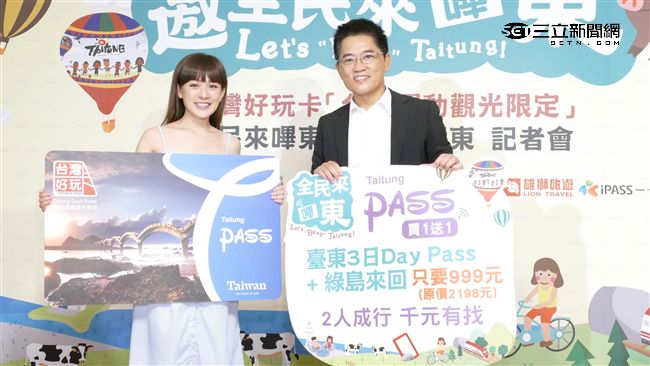 台東好玩卡　2人同遊綠島千元有找