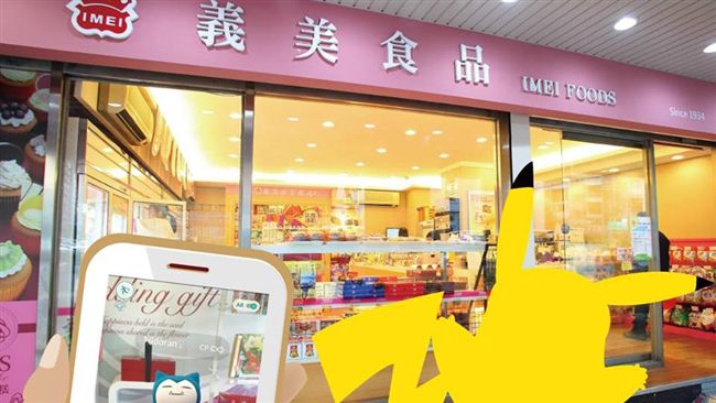 寶可夢GO　義美搶先送「真的蛋」