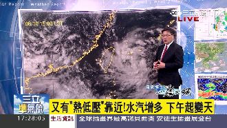 受熱帶低壓影響　明日全台悶熱易降雨