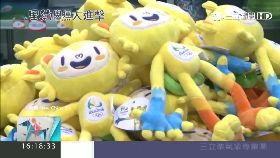 奧運會騙錢1600