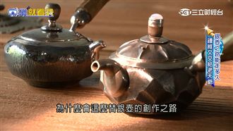 生命創作　銀器達人敲388萬次造壺