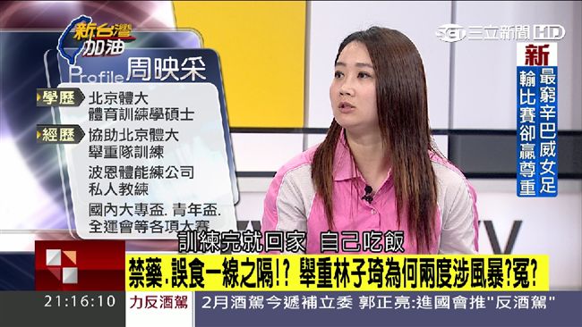 選手何辜！教練痛揭台灣禁藥「盲點」