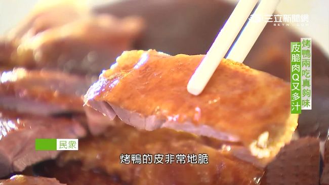 南部特色烤鴨兩吃　皮酥肉Q又多汁