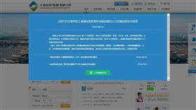 上海機場,安檢 圖/翻攝自上海機場官網