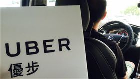 Uber,優步／臉書