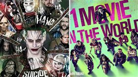 圖翻攝自自殺突擊隊官方臉書 小丑 小丑女 合成圖