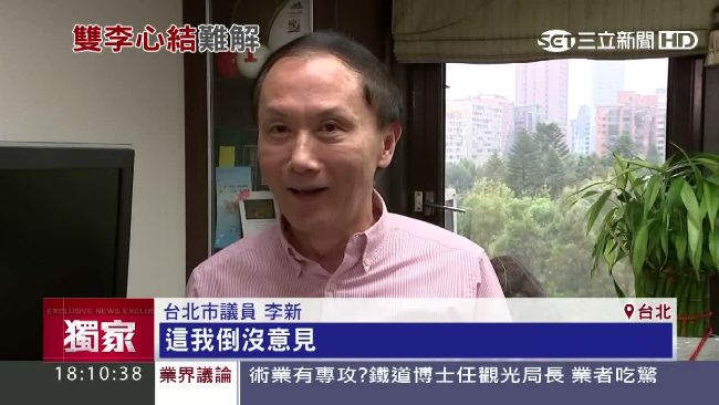 選民服務爆昔日心結　李新槓上李慶元
