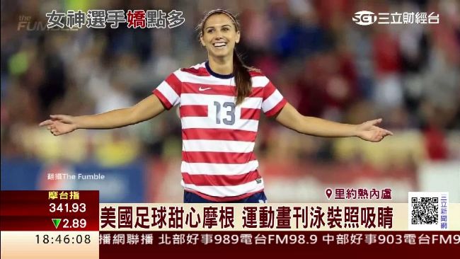 奧運新「嬌」點　女神級選手超吸睛