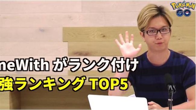 TOP5最強寶可夢　挑戰道館全靠他