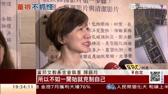 寶可夢熱！富邦董娘陳藹玲怕上癮不玩