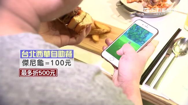 看準《寶可夢》正夯　業者推限定優惠