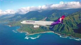 夏威夷航空。取自官網