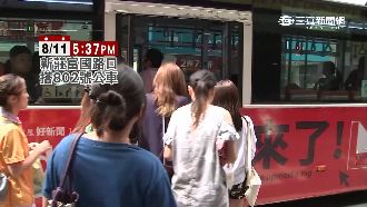 怪叔叔乞求摸腿　男童崩潰不敢搭公車