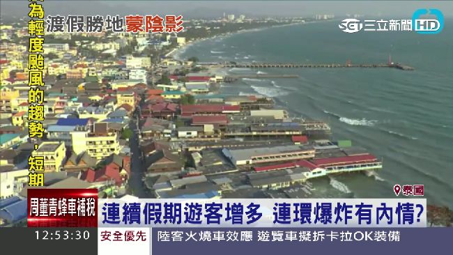 華欣連環爆炸　德外交部：須極度警戒